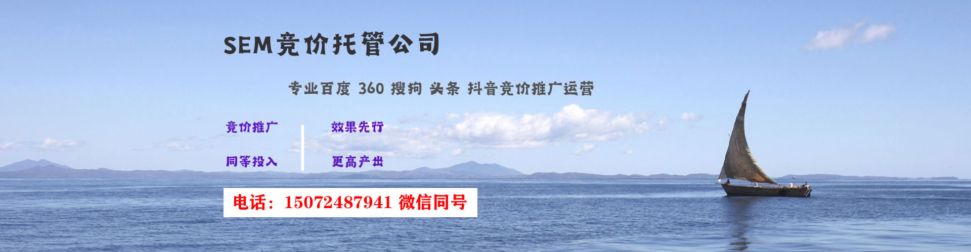 环翠百度竞价排名